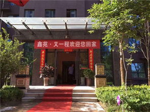 鑫苑又一程 以匠心筑家，开启幸福归航