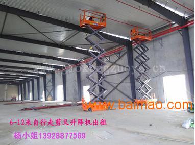 番禺石楼12米剪叉式升降机出租 助力房屋建筑工程高效安全施工