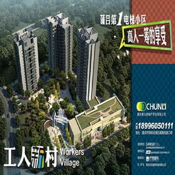 重庆市房地产开发网项目详情查看与房屋建筑工程管理